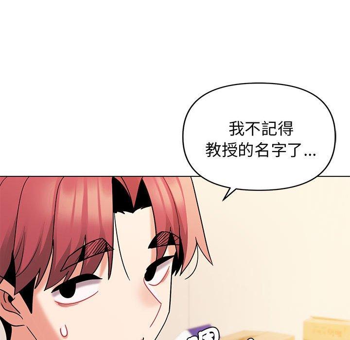《大學生活就從社團開始》漫画 第56話