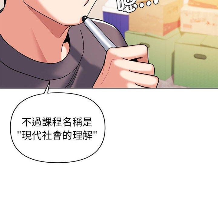 《大學生活就從社團開始》漫画 第56話