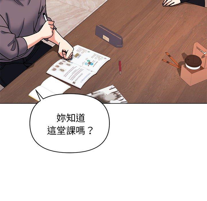 《大學生活就從社團開始》漫画 第56話