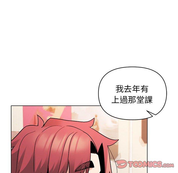 《大學生活就從社團開始》漫画 第56話