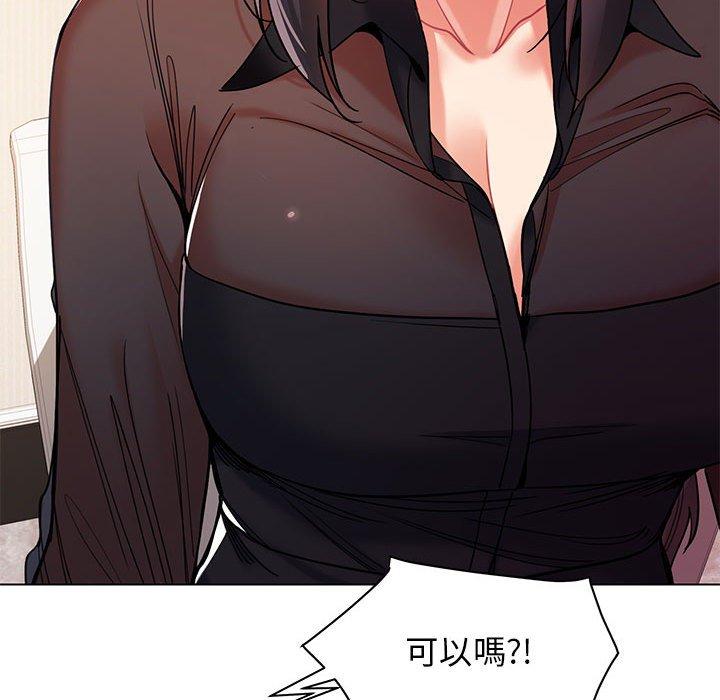 《大學生活就從社團開始》漫画 第56話
