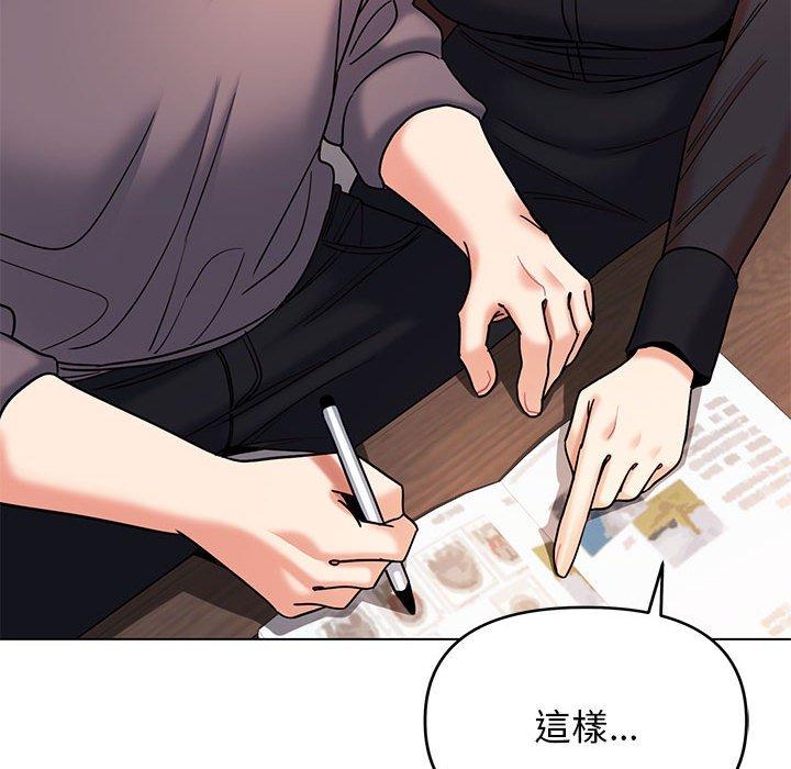 《大學生活就從社團開始》漫画 第56話