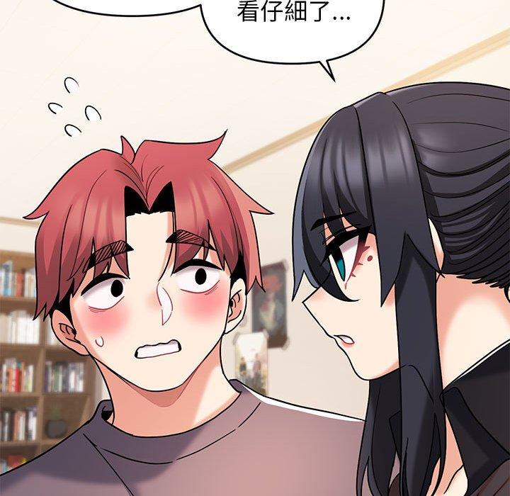 《大學生活就從社團開始》漫画 第56話
