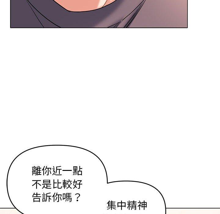 《大學生活就從社團開始》漫画 第56話