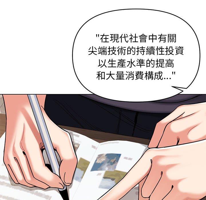 《大學生活就從社團開始》漫画 第56話