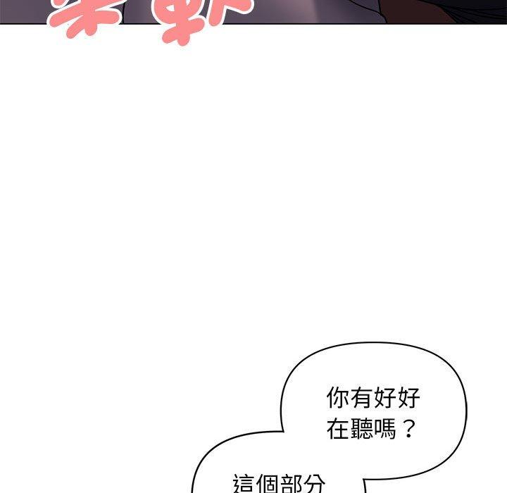 《大學生活就從社團開始》漫画 第56話
