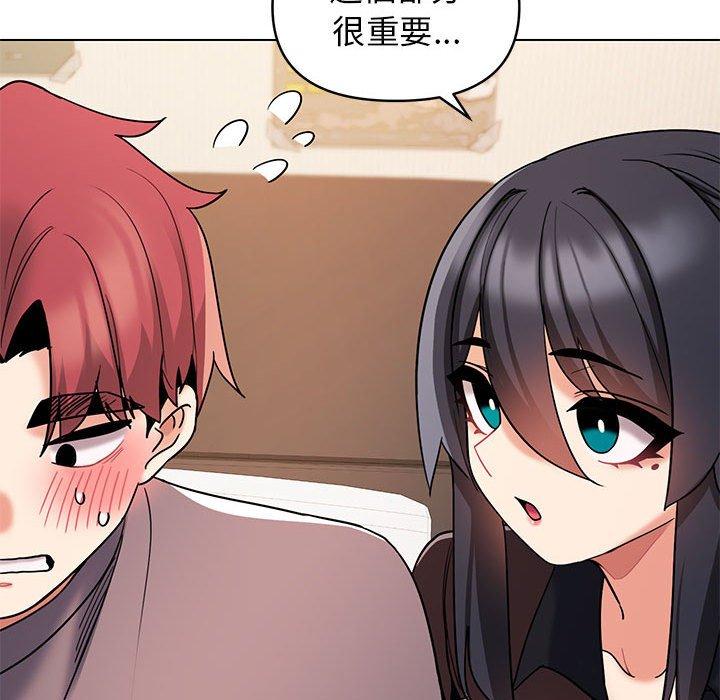《大學生活就從社團開始》漫画 第56話