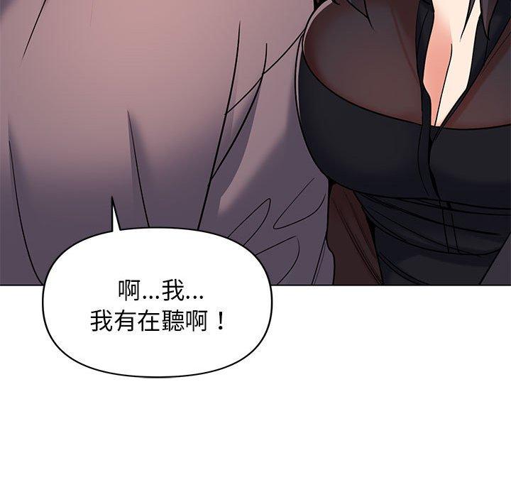 《大學生活就從社團開始》漫画 第56話