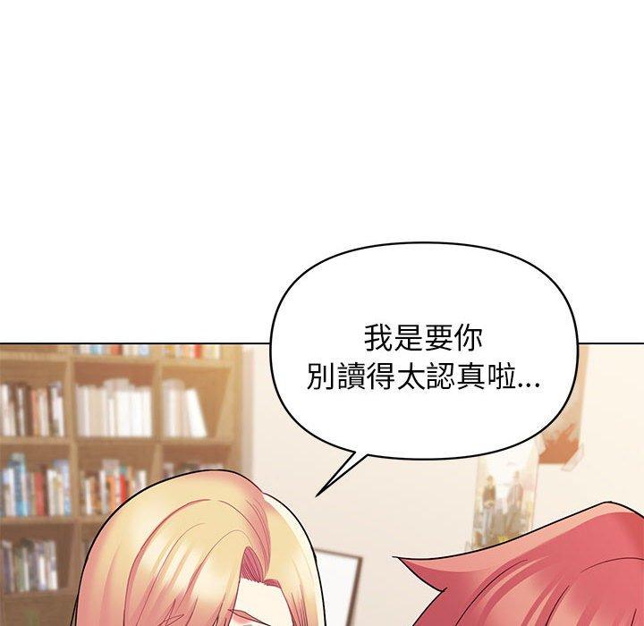 《大學生活就從社團開始》漫画 第56話
