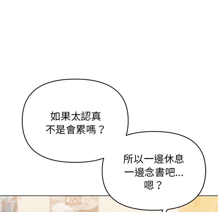 《大學生活就從社團開始》漫画 第56話
