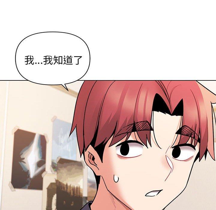 《大學生活就從社團開始》漫画 第56話