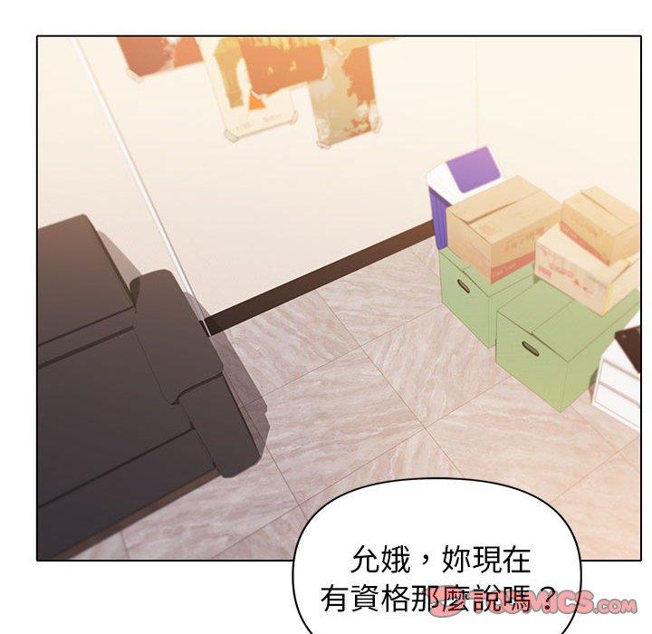 《大學生活就從社團開始》漫画 第56話