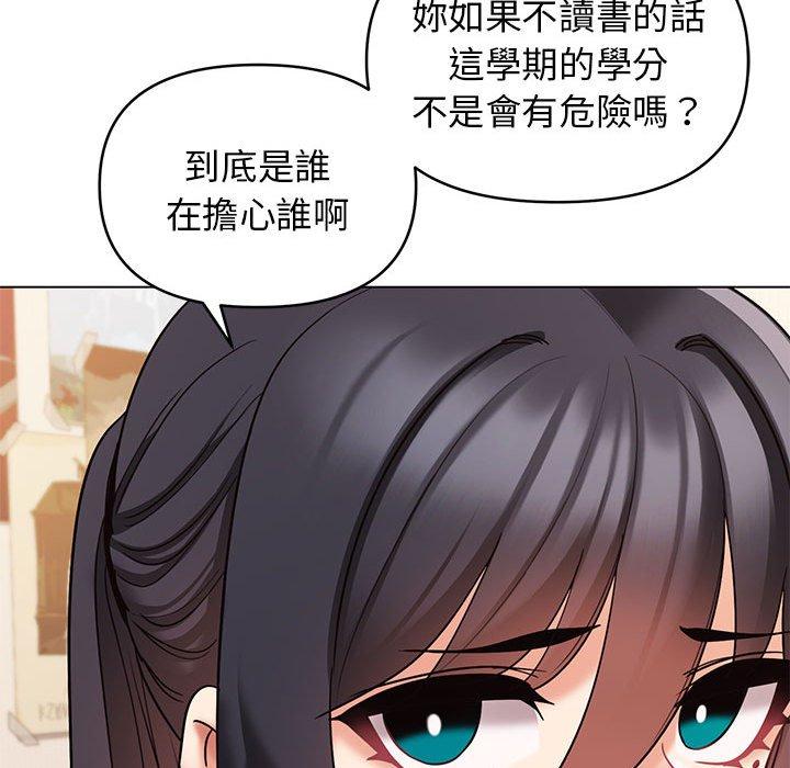 《大學生活就從社團開始》漫画 第56話