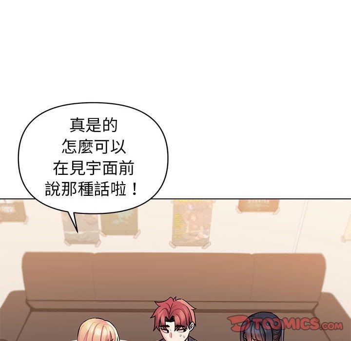 《大學生活就從社團開始》漫画 第56話
