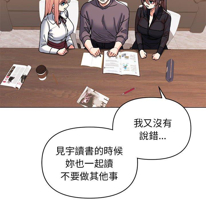 《大學生活就從社團開始》漫画 第56話