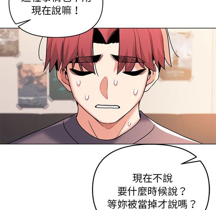 《大學生活就從社團開始》漫画 第56話