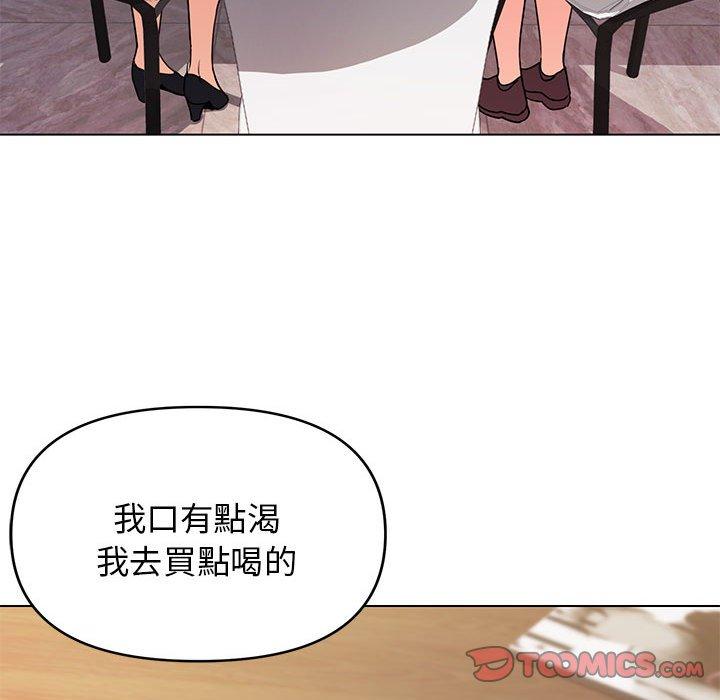 《大學生活就從社團開始》漫画 第56話
