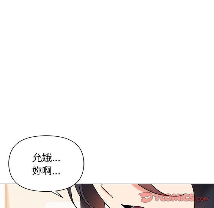 《大學生活就從社團開始》漫画 第56話