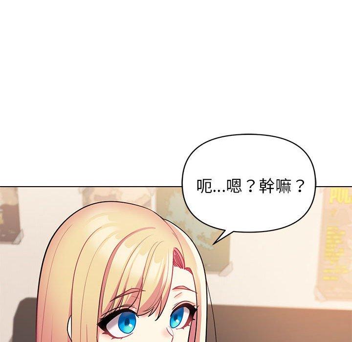 《大學生活就從社團開始》漫画 第56話