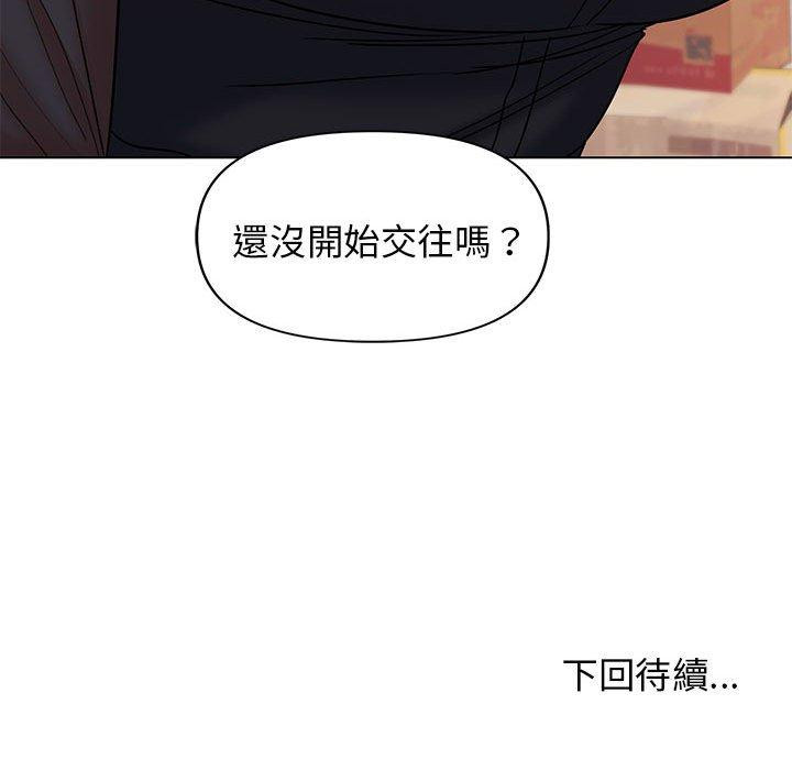 《大學生活就從社團開始》漫画 第56話