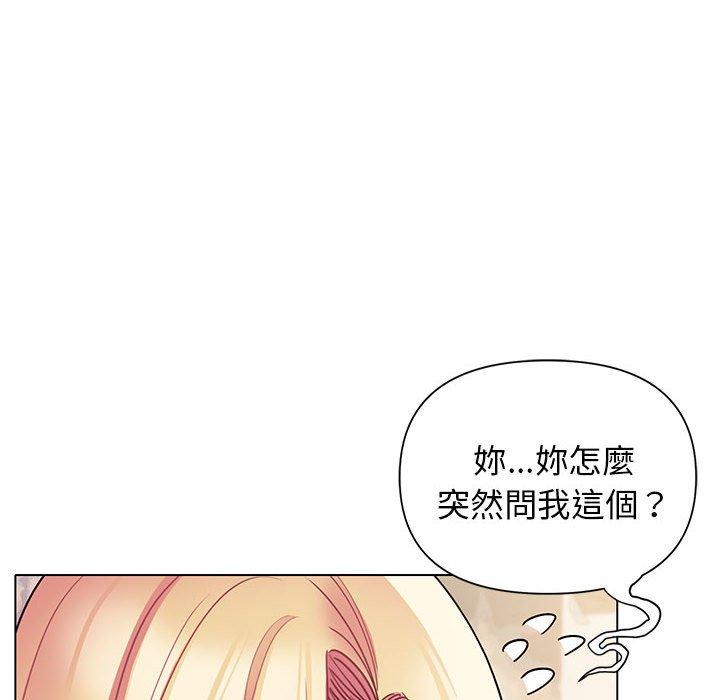 《大學生活就從社團開始》漫画 第57話