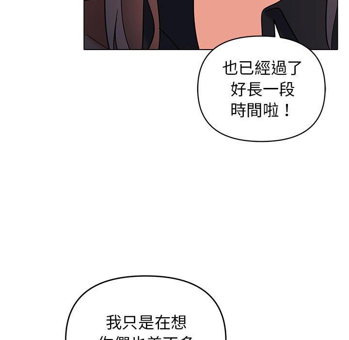 《大學生活就從社團開始》漫画 第57話