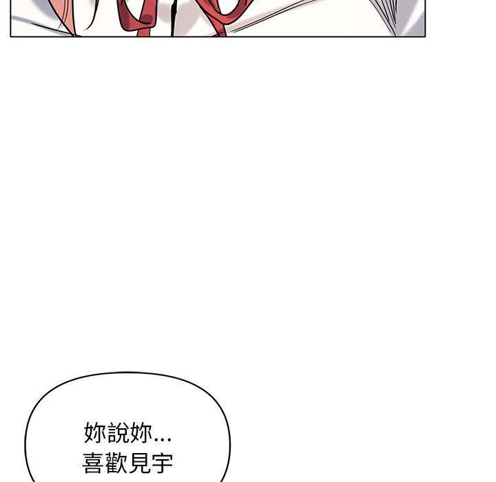 《大學生活就從社團開始》漫画 第57話