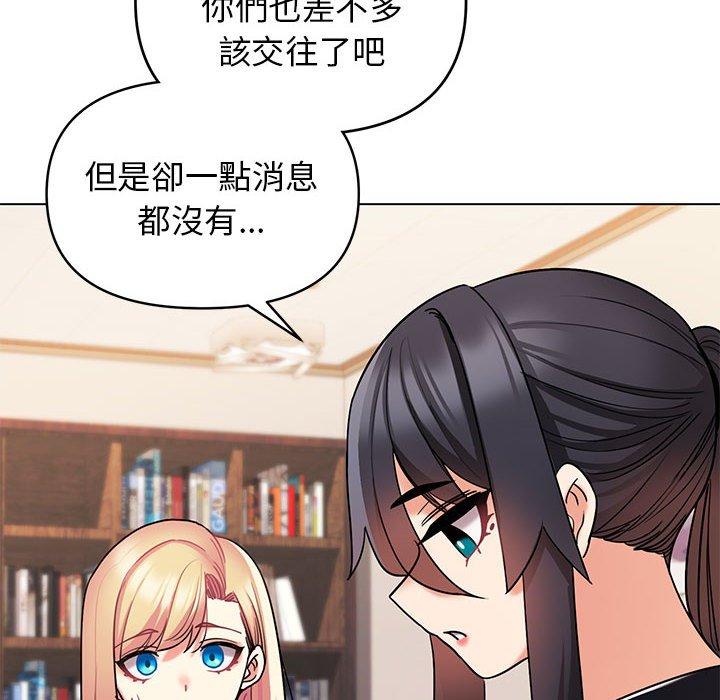 《大學生活就從社團開始》漫画 第57話