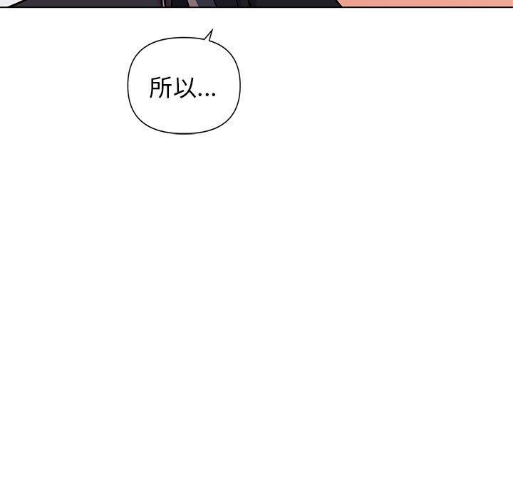 《大學生活就從社團開始》漫画 第57話