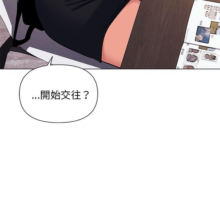 《大學生活就從社團開始》漫画 第57話