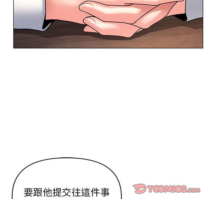 《大學生活就從社團開始》漫画 第57話