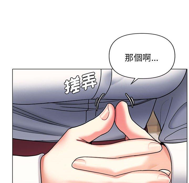 《大學生活就從社團開始》漫画 第57話