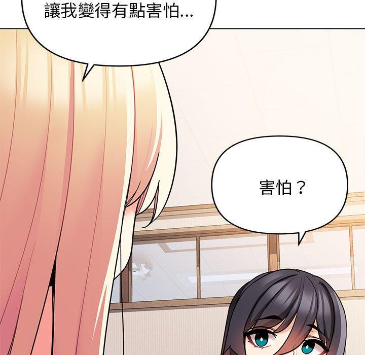 《大學生活就從社團開始》漫画 第57話