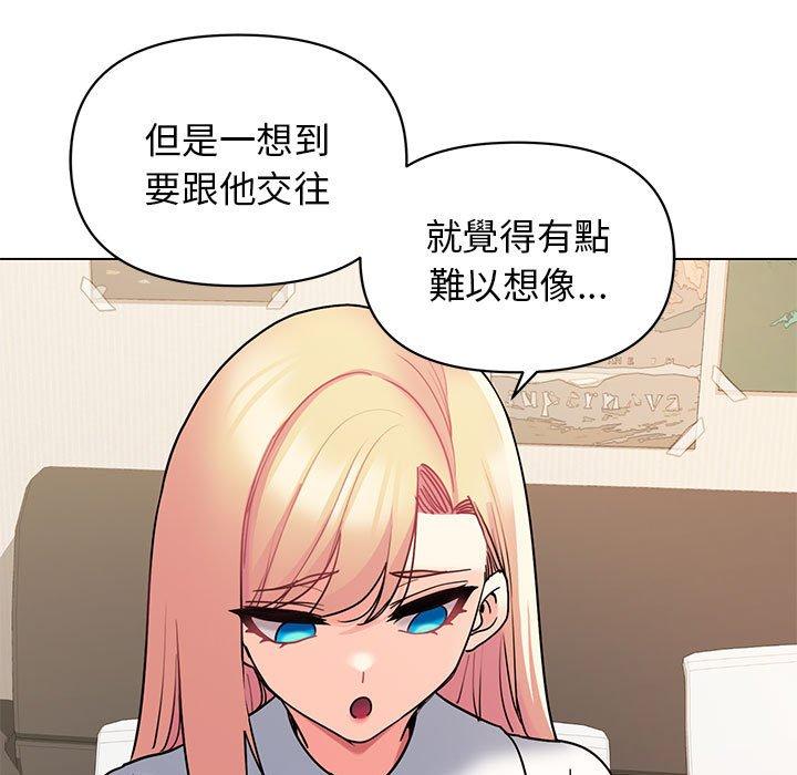 《大學生活就從社團開始》漫画 第57話