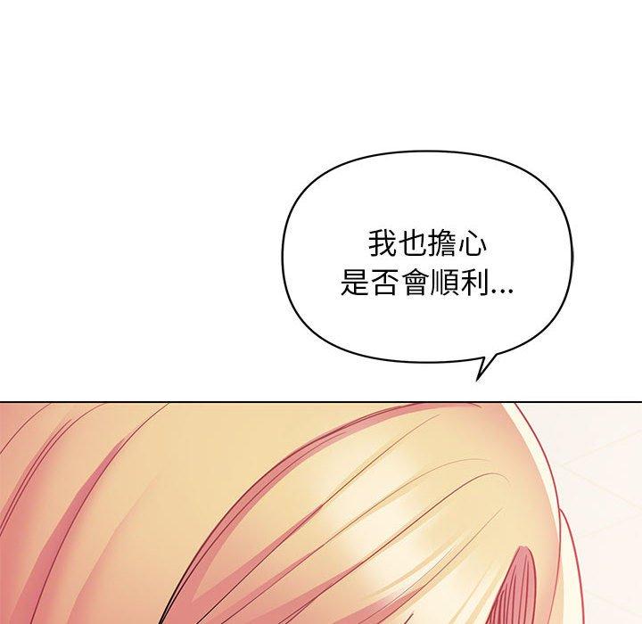 《大學生活就從社團開始》漫画 第57話
