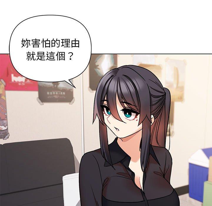 《大學生活就從社團開始》漫画 第57話