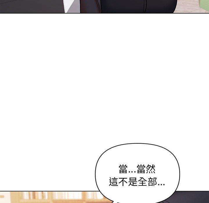 《大學生活就從社團開始》漫画 第57話