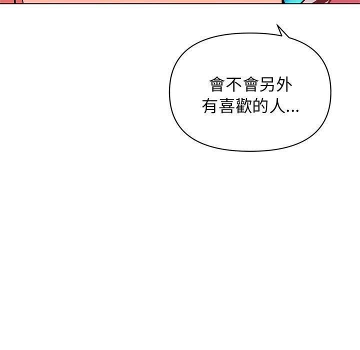 《大學生活就從社團開始》漫画 第57話