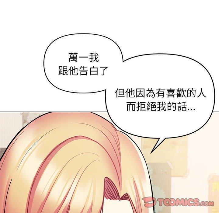 《大學生活就從社團開始》漫画 第57話