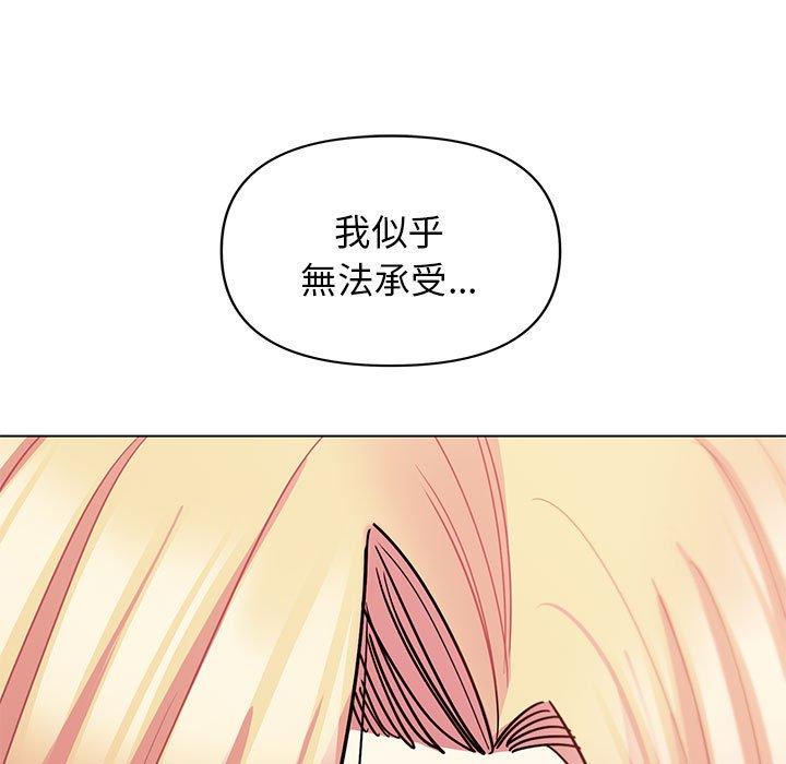 《大學生活就從社團開始》漫画 第57話