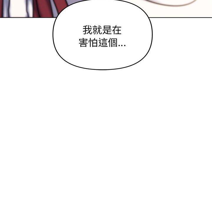 《大學生活就從社團開始》漫画 第57話