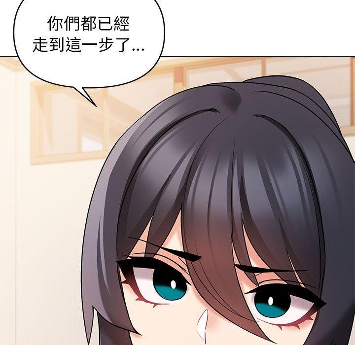 《大學生活就從社團開始》漫画 第57話
