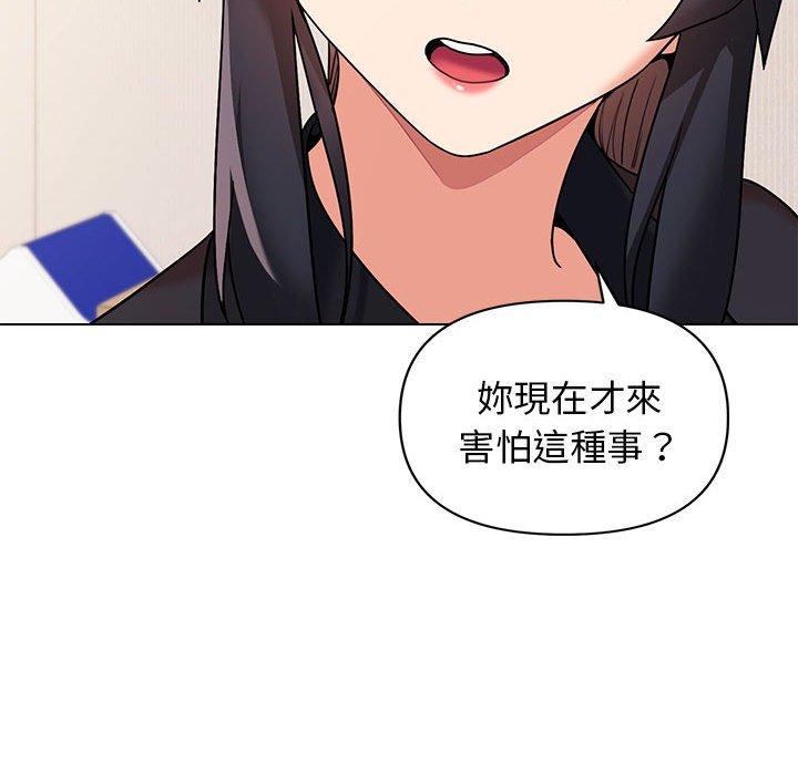《大學生活就從社團開始》漫画 第57話