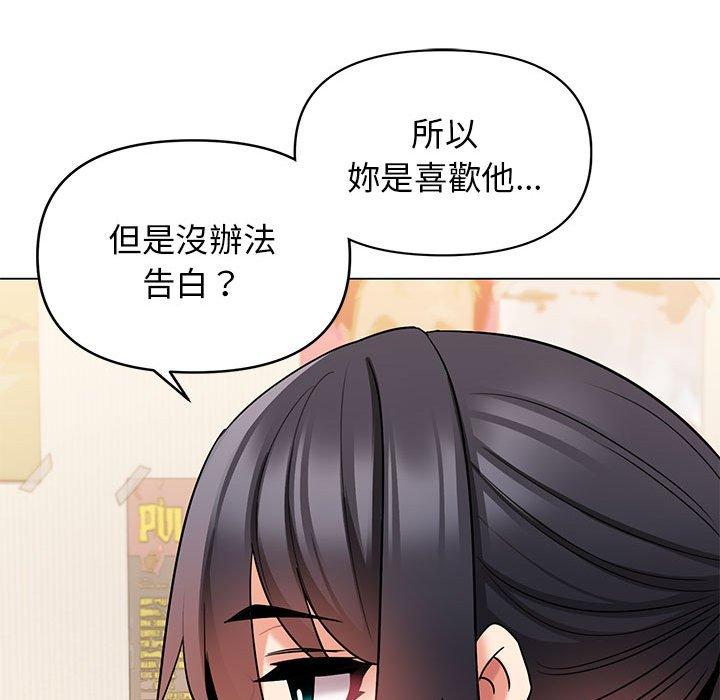 《大學生活就從社團開始》漫画 第57話