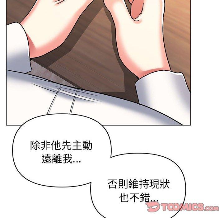 《大學生活就從社團開始》漫画 第57話