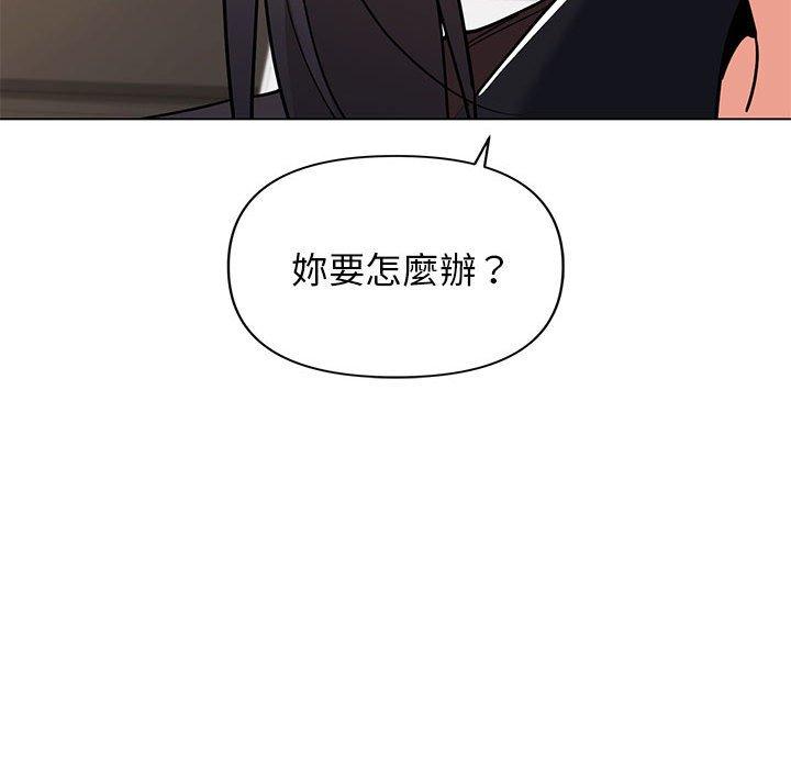 《大學生活就從社團開始》漫画 第57話