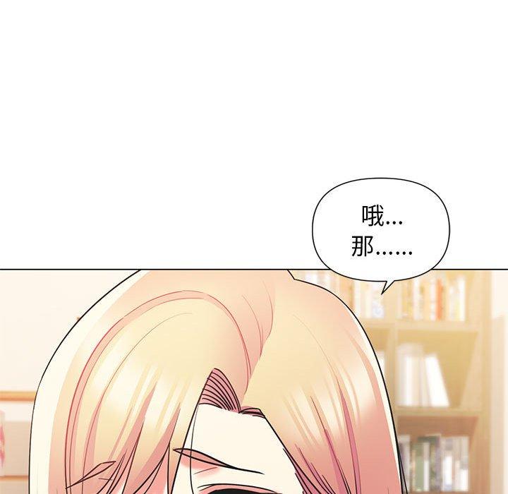 《大學生活就從社團開始》漫画 第57話