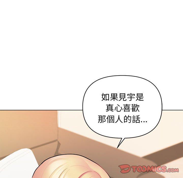 《大學生活就從社團開始》漫画 第57話