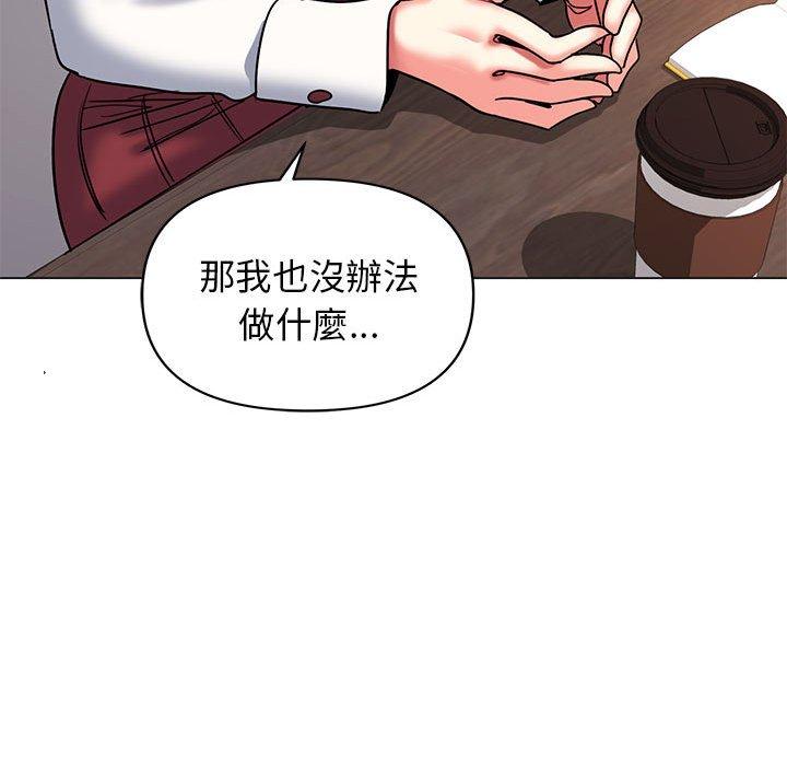 《大學生活就從社團開始》漫画 第57話