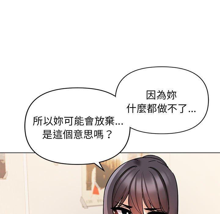 《大學生活就從社團開始》漫画 第57話